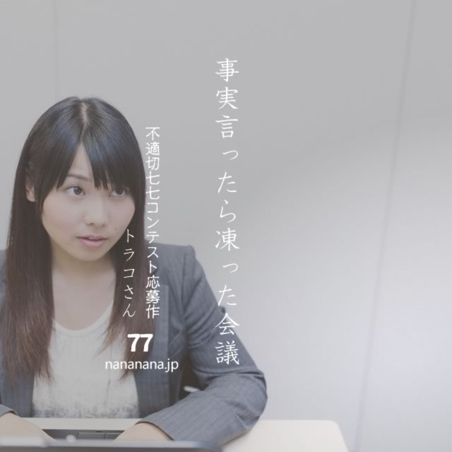 2021年2月7日の一句