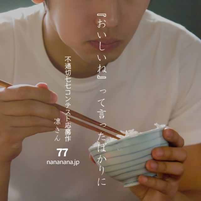 2021年2月8日の一句