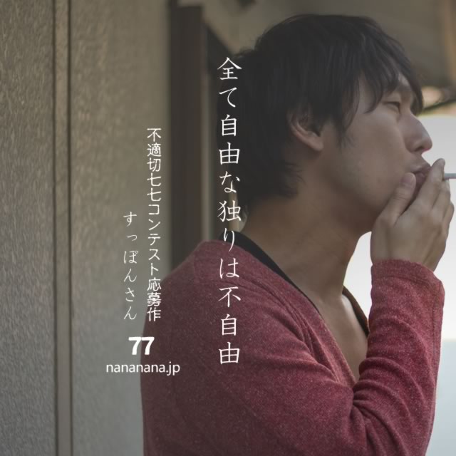 2021年2月9日の一句