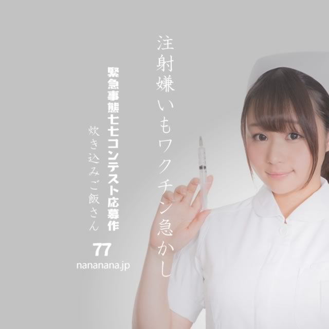2021年2月11日の一句