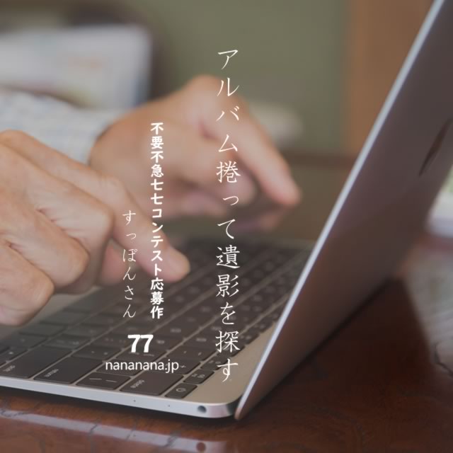 2021年2月13日の一句