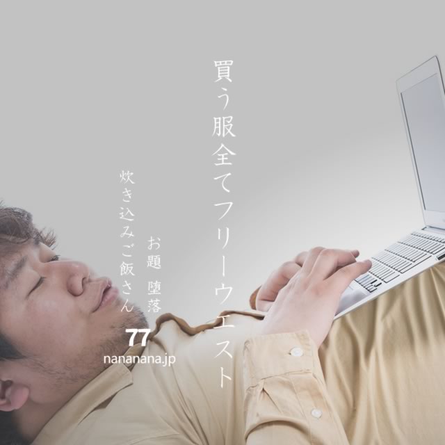 2021年2月17日の一句