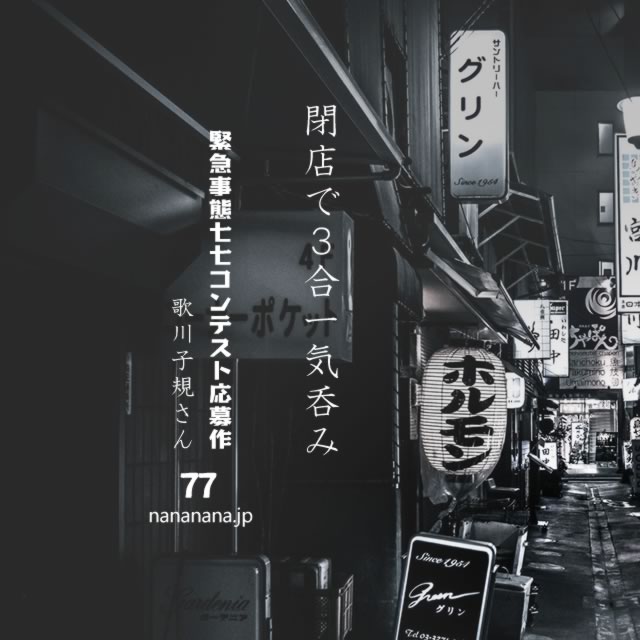 2021年2月18日の一句