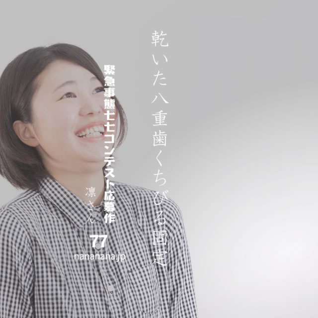 2021年2月20日の一句