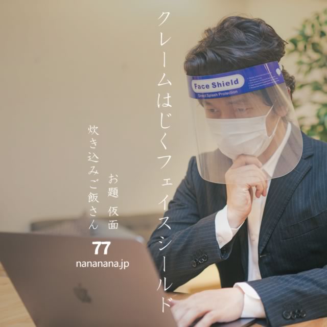 2021年2月24日の一句