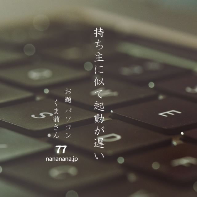 2021年2月25日の一句