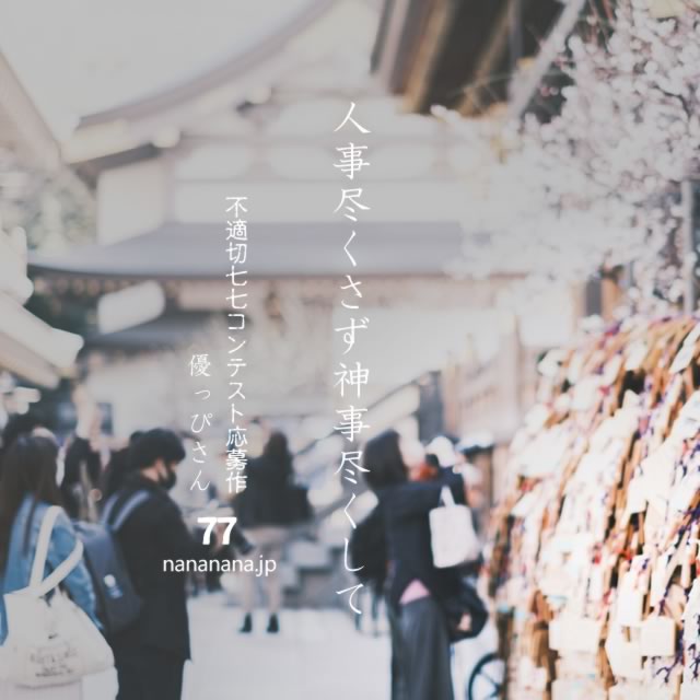 2021年2月28日の一句