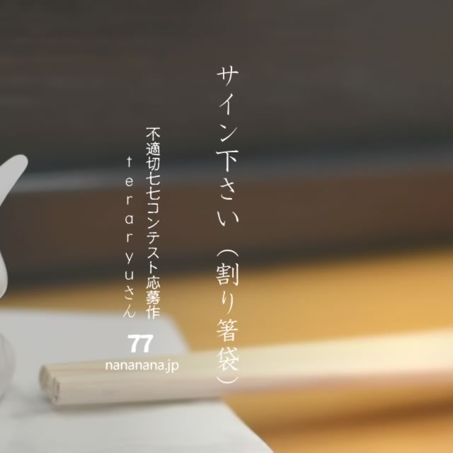 2021年3月1日の一句