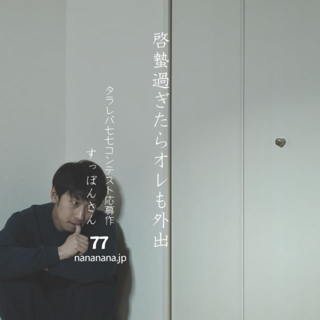 2021年3月4日の一句