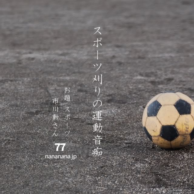 2021年3月6日の一句