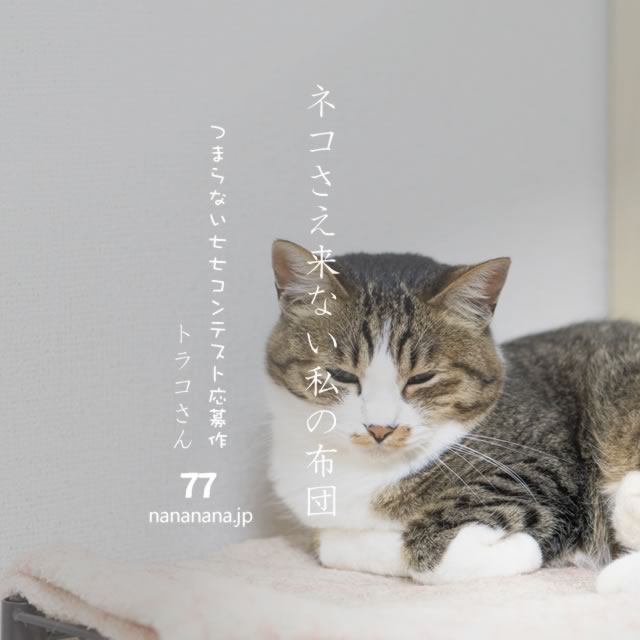 2021年3月7日の一句