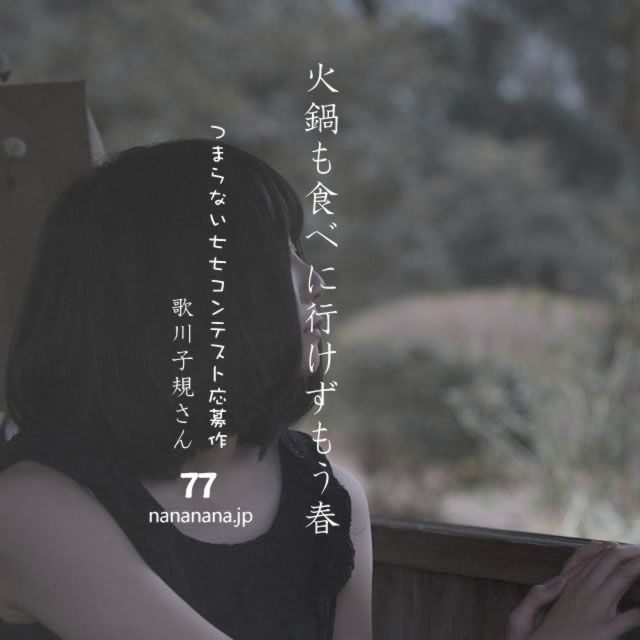 2021年3月8日の一句