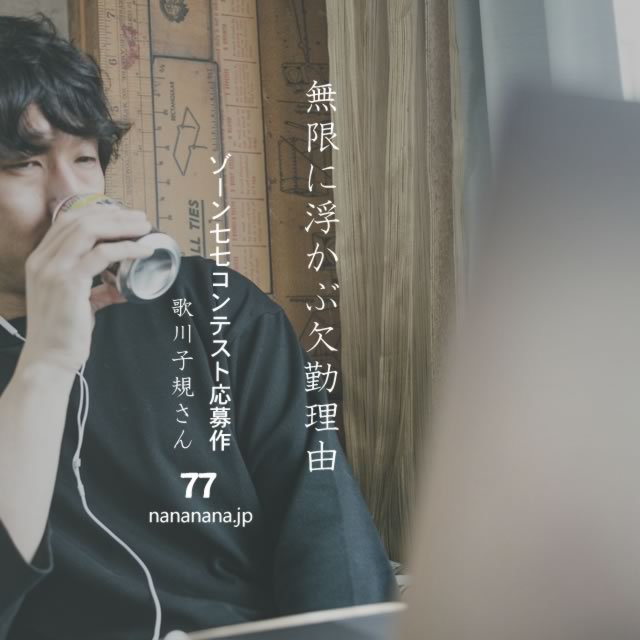 2021年3月10日の一句