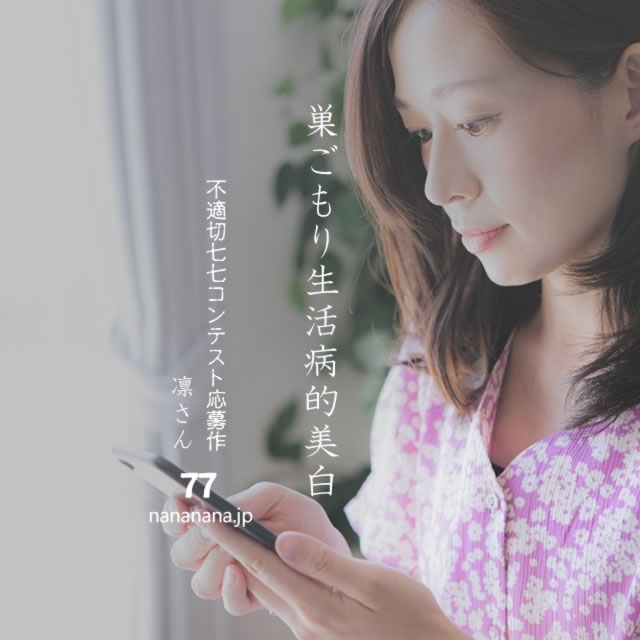 2021年3月14日の一句