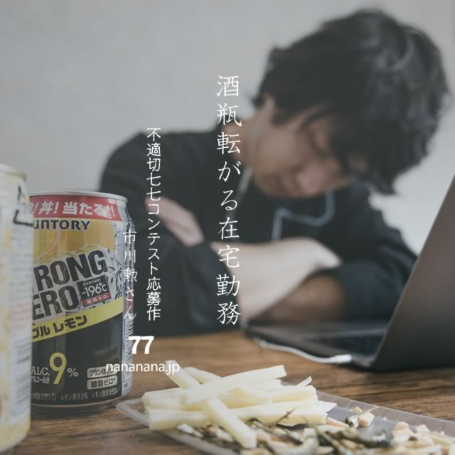 2021年3月16日の一句