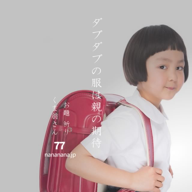 2021年3月28日の一句