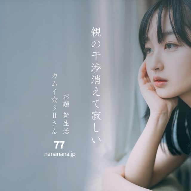 2021年4月1日の一句