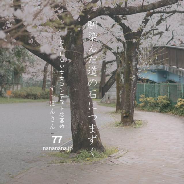 2021年4月3日の一句