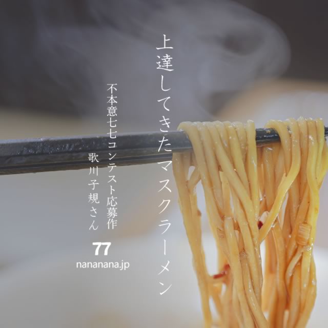 2021年4月9日の一句