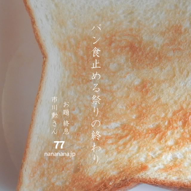 2021年4月14日の一句