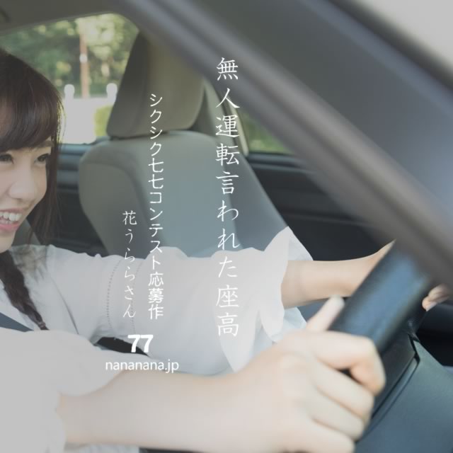 2021年4月16日の一句