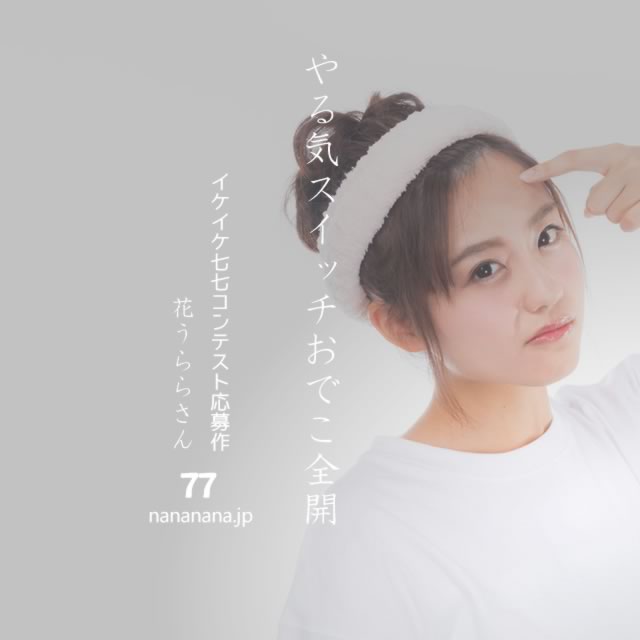 2021年4月22日の一句
