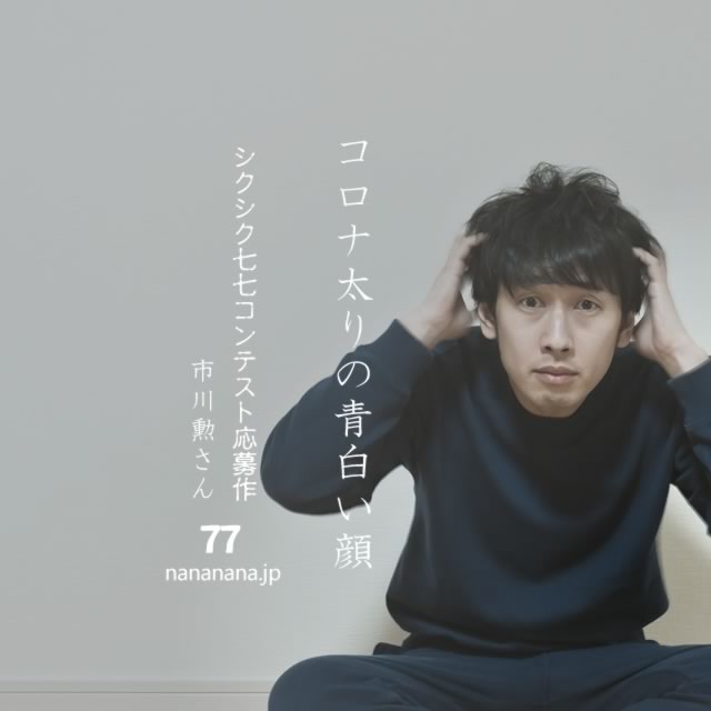 2021年4月28日の一句