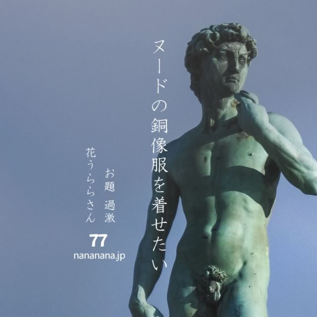 2021年5月2日の一句