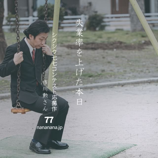 2021年5月7日の一句