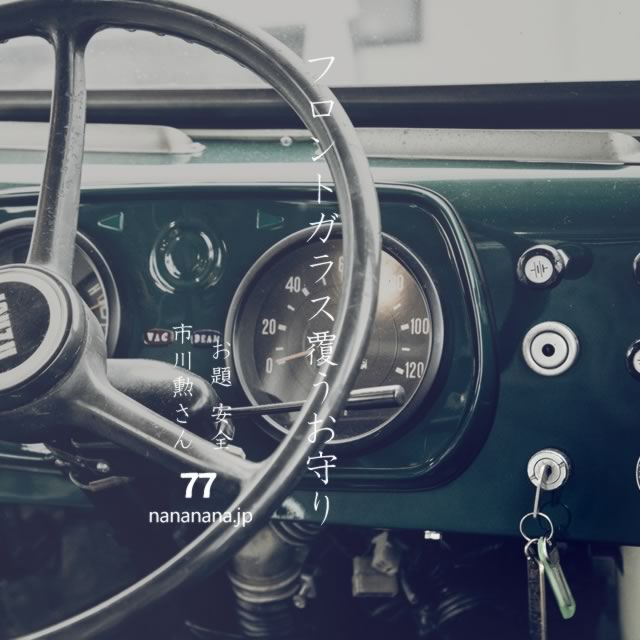2021年5月11日の一句