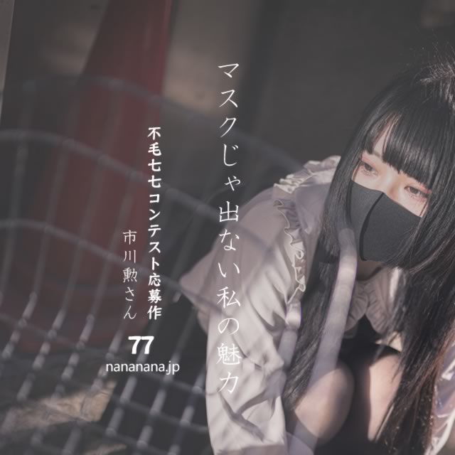 2021年6月1日の一句