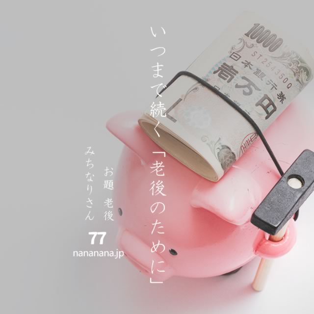 2021年6月5日の一句