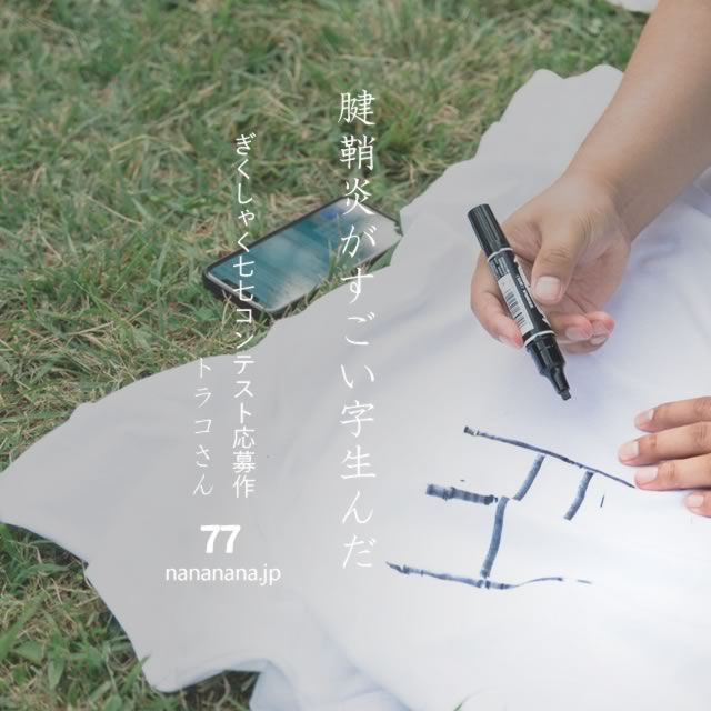 2021年6月10日の一句