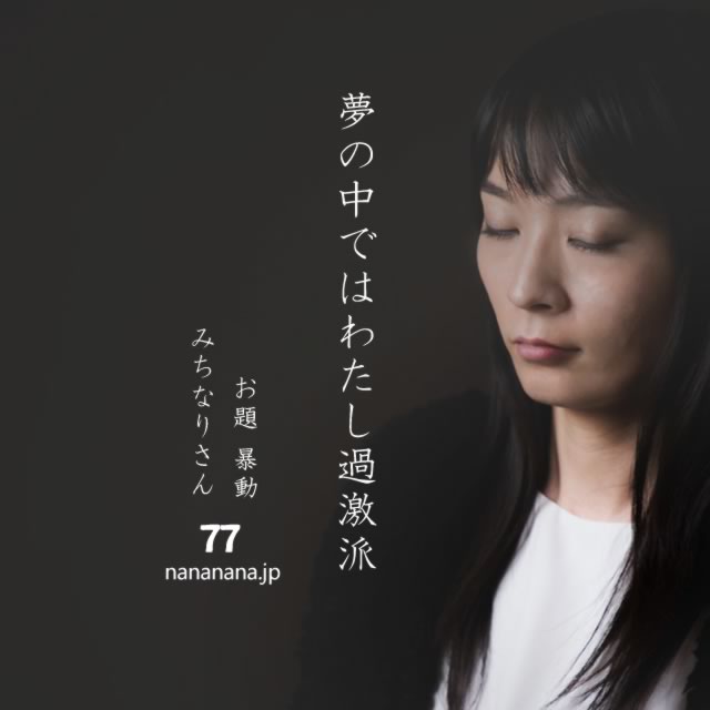 2021年6月16日の一句