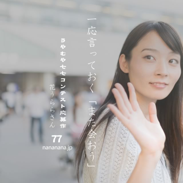2021年6月30日の一句