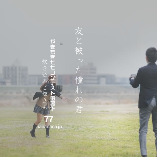 2021年7月7日の一句