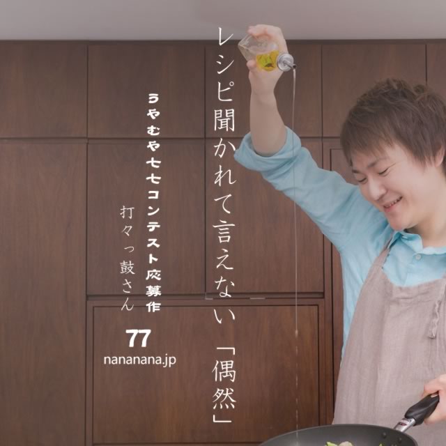 2021年7月8日の一句