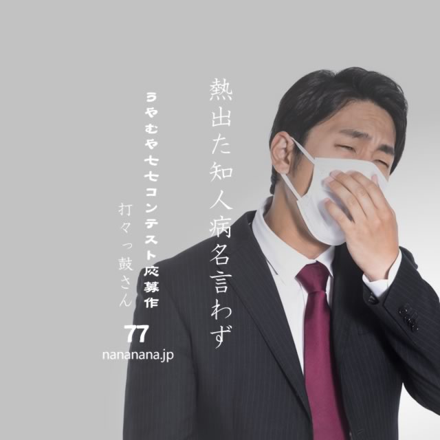 2021年7月12日の一句