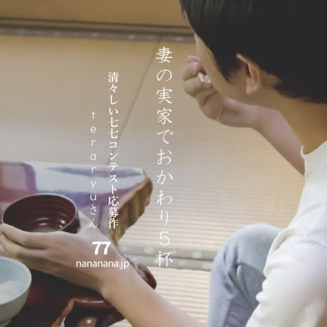 2021年7月13日の一句