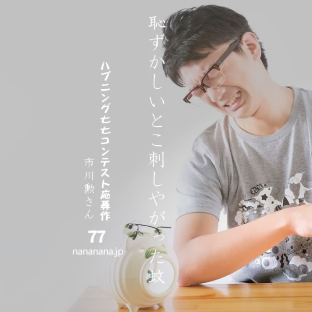 2021年7月20日の一句