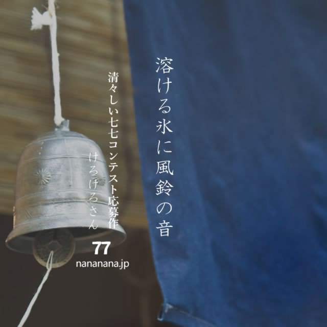 2021年7月22日の一句