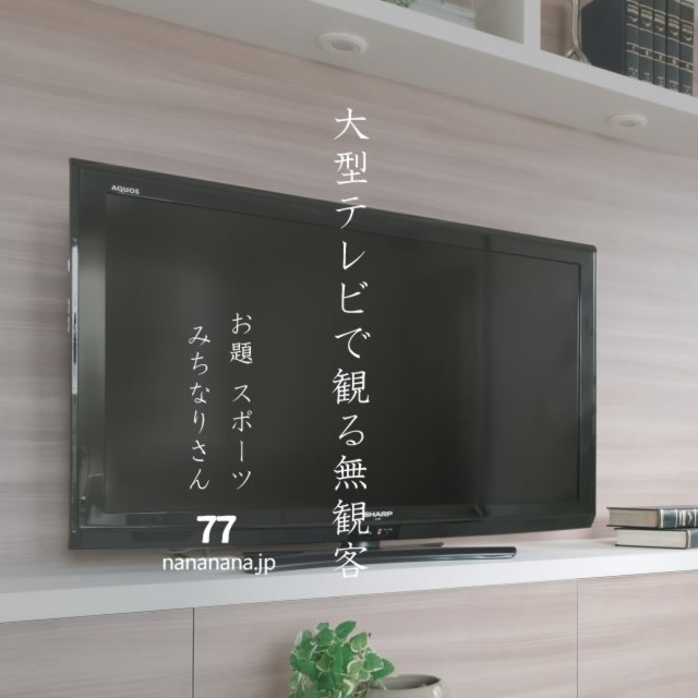2021年7月23日の一句