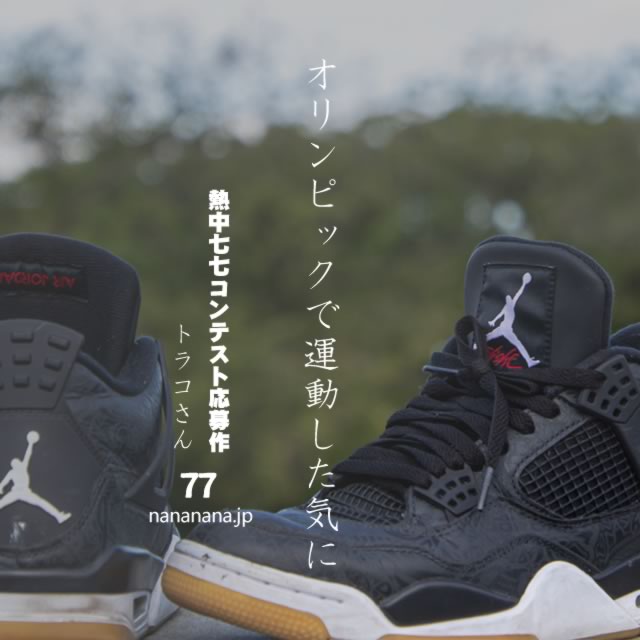 2021年7月27日の一句