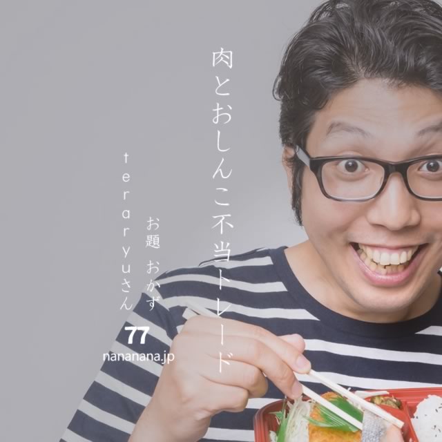 2021年7月29日の一句