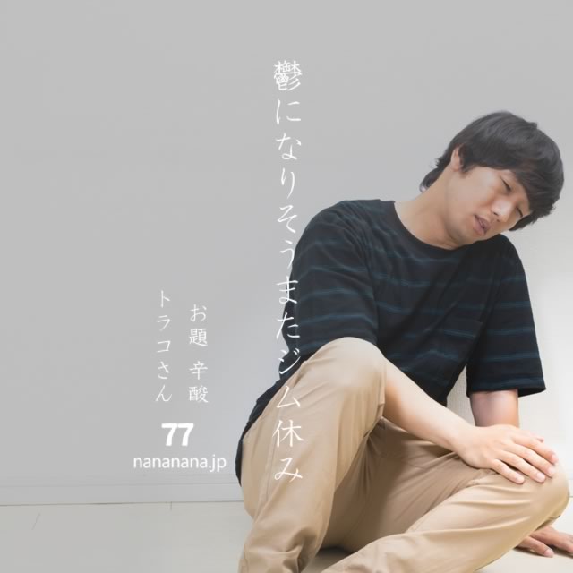 2021年7月30日の一句