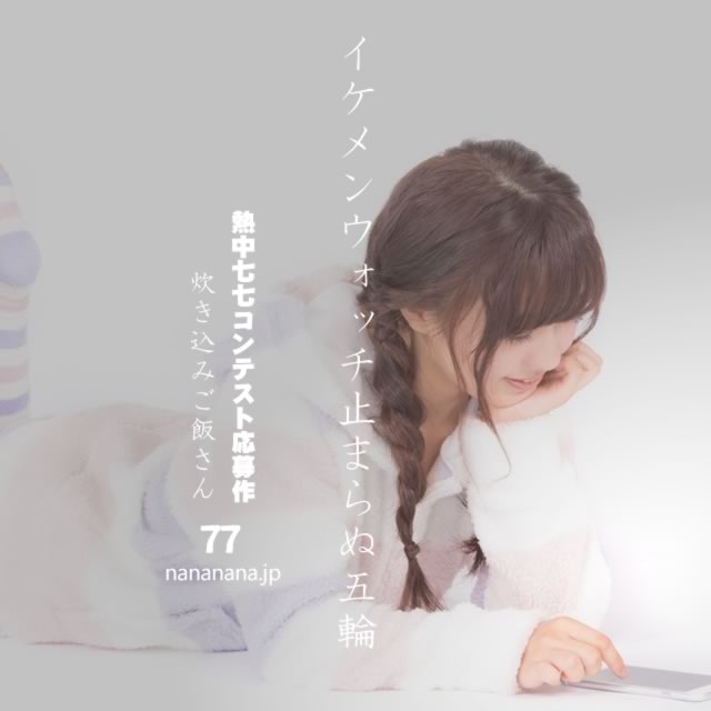 2021年8月1日の一句