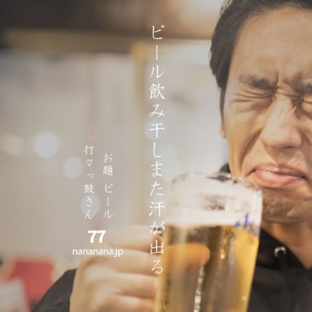 2021年8月5日の一句