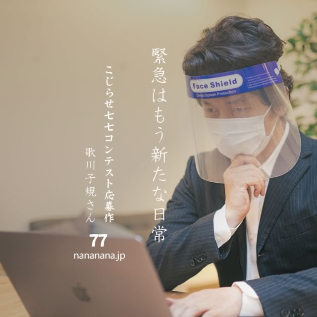 2021年8月11日の一句