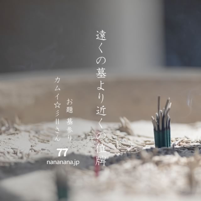 2021年8月12日の一句