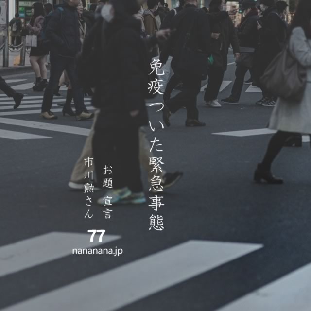 2021年8月15日の一句